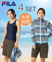 【店内全品対象★25%OFFクーポン配布中★先着1,500名限定 7/19 20時開始】水着 FILA レディース 水陸両用4点セット メッシュボーダーUV ラッシュガード ハーフ パンツ タンキニ 325-607 夏 かわいい おしゃれ オレンジ/ネイビー/ブラック ニッセン nissen