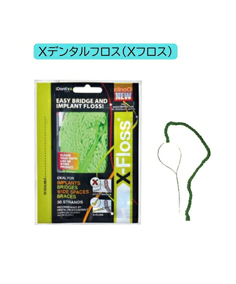 Xデンタルフロス Xフロス 30本 春 夏 秋 冬 ニッセン nissen