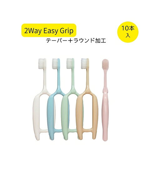 Ci 2Way Easy Grip テーパー+ラウンド加工 10本 春 夏 秋 冬 ニッセン nissen