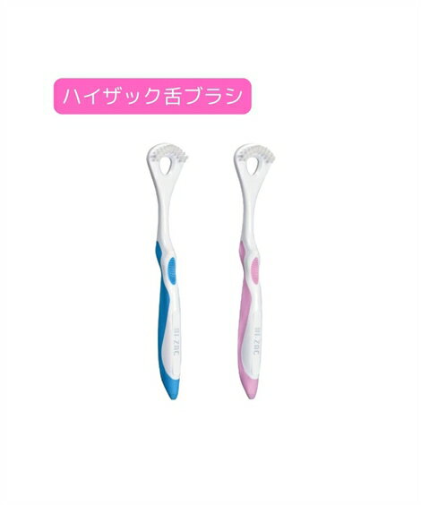 ハイザック舌ブラシ 1本 春 夏 秋 冬 ニッセン nissen