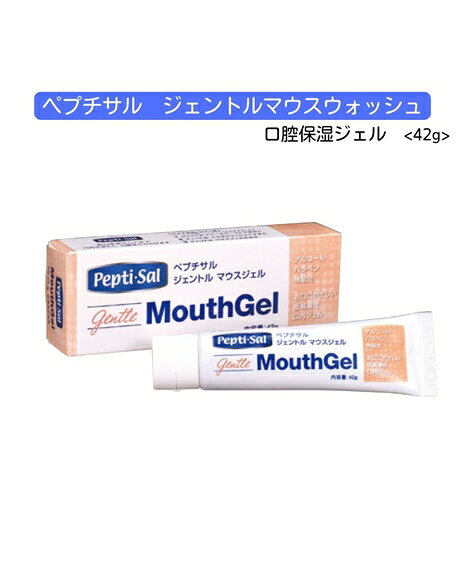 T&K ペプチサル ジェントル マウスウォッシュ 春 夏 秋 冬 ニッセン nissen