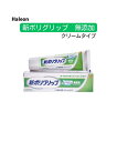 健康家電・健康グッズ ☆【Haleon】新ポリグリップ 無添加(クリーム) ニッセン nissen