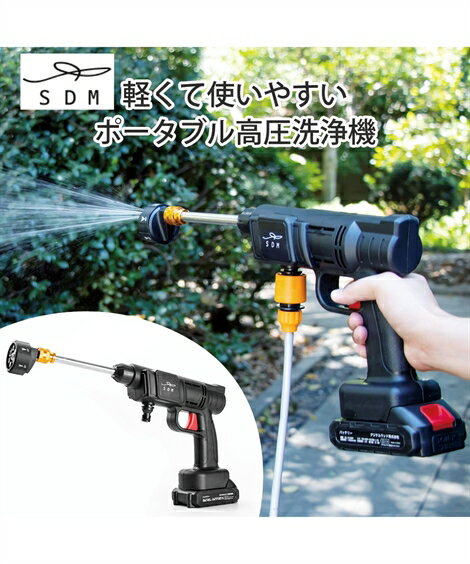 新型コードレス 式高圧洗浄機＋ 春 夏 秋 冬 ニッセン nissen