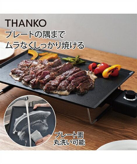 薄型ホットプレート Everil”エヴリル” 春 夏 秋 冬 キッチン 家電 調理 | Y | ニッセン nissen