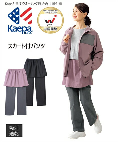 スポーツウェア ボトムス Kaepa ケイパ スカート 付 ストレッチ パンツ 夏 トレーニング フィットネス ..