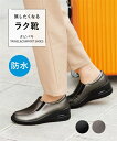 靴(シューズ) タビバキ防水コンフォート シューズ 春 夏 秋 冬 ガンメタリック/ブラック ニッセン nissen