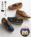 靴(シューズ) 猫ちゃんが覗いた紐靴風 スリッポン 起毛タイプ 春 夏 秋 冬 ネイビー/ブラウン ニッセン nissen