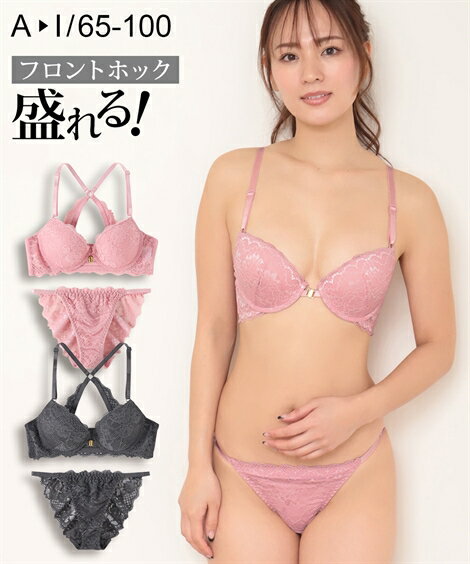 ブラジャー ショーツ セット レディース バック クロスフロントホック ブラショーツ 女性 インナー パンツ パンティ グレー/ピンク | G70_M～I95_4L | ニッセン nissen