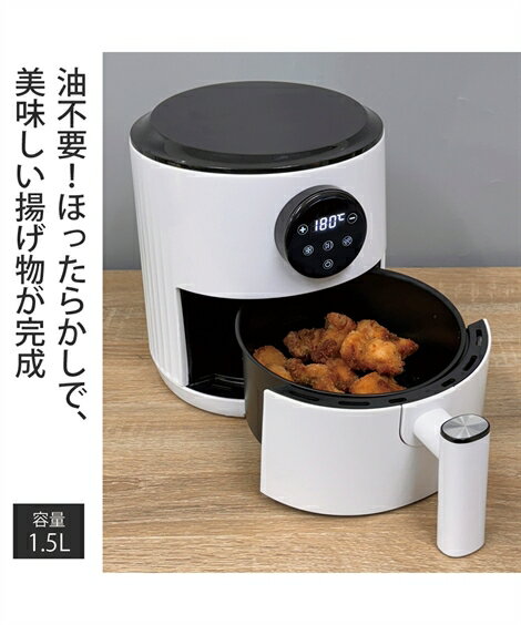 小型エアフライヤー 春 夏 秋 冬 キッチン 家電 調理 | Y | ニッセン nissen