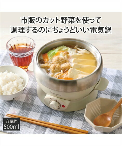 おひとりさまカット野菜 ステンレス 鍋 春 夏 秋 冬 キッチン 家電 調理 | Y | ニッセン nissen