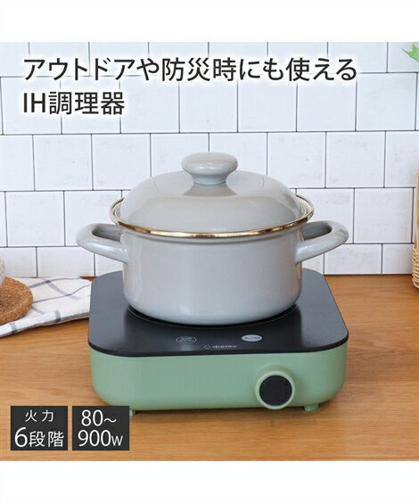 IH調理器 ピッコリスト 調理家電 春 夏 秋 冬 キッチン 家電 調理 グリーン/ブラック/ベージュ | Y | ..