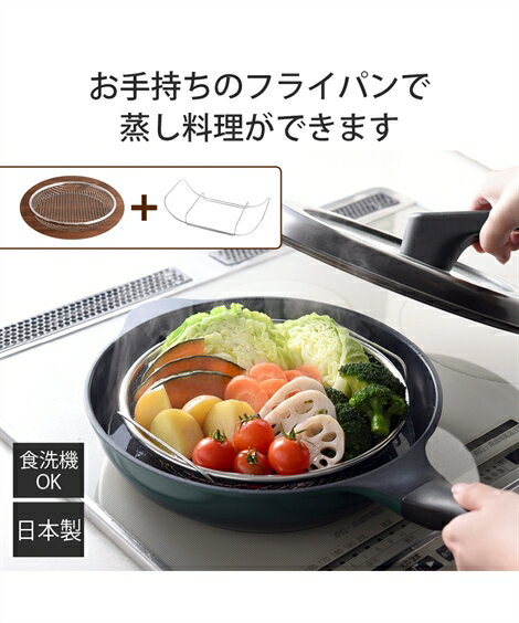 燕三条 逸品物創 いっぴんものづくり 蒸し網用スタンド＆22cmザルセット 春 夏 秋 冬 キッチン 家電 調..