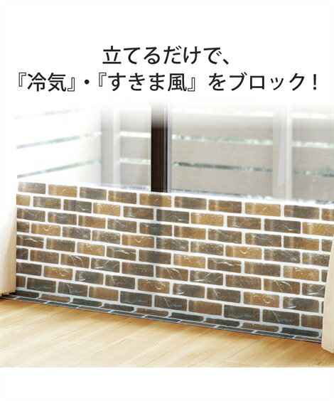 冷気ブロック ぬくぬくパネル | 1個/2個セット | ニッセン nissen