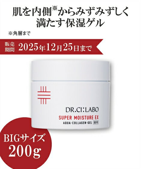 ドクターシーラボ 化粧品 オールインワン R 薬用アクア コラーゲン ゲルスーパーモイスチャーEX なBIGサイズ 200g 春 夏 秋 冬 ニッセン niss...