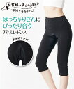 レギンス スパッツ レディース 綿混ぽっちゃりさんのための7分丈 春 夏 秋 冬 インナー 女性 黒 LL~10L ニッセン nissen