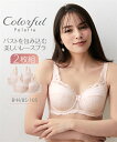 ブラジャー レディース カラフルパレットフルカップ 2枚組 日本製 レース 春 夏 秋 冬 大きいサイズ インナー 女性 ピーチ | B85~H105 | ニッセン nissen