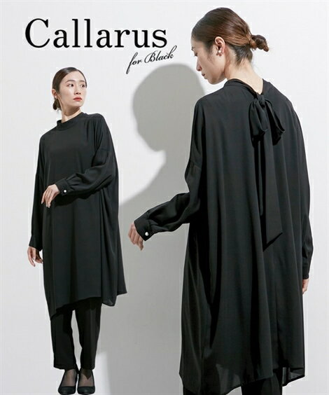喪服・ブラックフォーマル(礼服) 喪服 礼服 ブラックフォーマル レディース 日本製生地使用 洗える