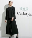 喪服 礼服 ブラックフォーマル レディース 日本製生地使用 洗える防しわパール調アクセ デザイン ブラウス +ワイド パンツ セットアップ 〔Callarus〕...