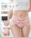 ショーツ サポート レディース お腹& ヒップ レース 深ばき丈 2枚組 春 夏 秋 冬 女性 インナー パンツ パンティ グレイッシュピンク+ブラック ニッセン nissen