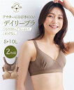 【店内全品対象★25%OFFクーポン配布中★先着1,500名限定 7/19 20時開始】ブラジャー ノンワイヤーブラジャー レディース 綿混シームレス ハーフトップ 2枚組 春 夏 秋 冬 ノンワイヤー 女性 インナー ベージュ+モカ ニッセン nissen