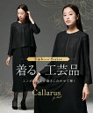 喪服・ブラックフォーマル(礼服) 喪服 礼服 ブラックフォーマル レディース 日本製生地使用 洗える防しわ レース エンボス加工ケープ風ドッキング デザイン ワ...