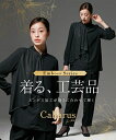 喪服 礼服 ブラックフォーマル レディース 日本製生地使用 洗える防しわ レース エンボスフロントドレープ デザイン ブラウス +テーパード パンツ セットアッ...