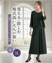 喪服 礼服 ブラックフォーマル レディース 洗える防しわ重ね着風フロント プリーツ ワイド パンツ セット スーツ 春 夏 秋 冬 冠婚葬祭 フォーマルスーツ 黒 | S/M/L/LL/3L | ニッセン nissen