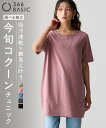 【店内全品対象★25%OFFクーポン配布中★先着1,000名限定 8/24 20時開始】トップス 半袖吸汗速乾コクーンチュニック ニッセン nissen