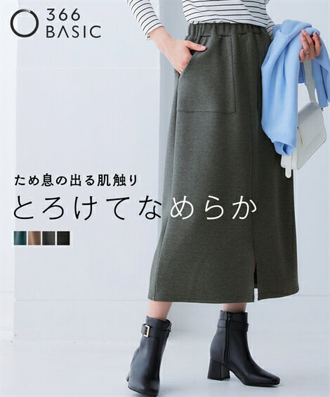 【30%OFF！3点以上＆クーポン利用で★10/24 10:59まで】スカート ロングスカート レディース なめらかポンチ素材 前スリットタイト マキシスカート 長め ロンスカ チャコールグレー杢/ディープグリーン/モカ/黒 ニッセン nissenのサムネイル