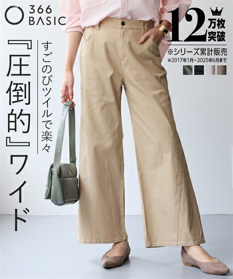 【最大5%OFF SALE！12/11 10:59まで】ワイドパンツ ストレッチ レディース すごのび ツイル ボトムス 秋 ゆったり 美脚 きれいめ スタイルアップ 高見え S M L LL 3L 4L 5L 6L 8L 10L 大きいサイズ 黒 カーキ ライトベージュ モカチャコール 丈短め 長め モカ ニッセン