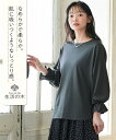 トップス キャンディスリーブ裾ラウンドTシャツ【カレンデュラオイル加工】 ニッセン nissen