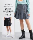 【店内全品対象★25%OFFクーポン配布中★先着1,000名限定 8/24 20時開始】ボトムス チャーム付きプリーツキュロットパンツ(女の子) ニッセン ni...