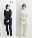 マタニティウェア・授乳服 【マタニティウェア・授乳服】綿混スムース 衿配色長袖パジャマ(産前・産後) ニッセン nissen
