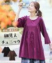 【店内全品対象★25%OFFクーポン配布中★先着1,000名限定 8/24 20時開始】トップス 大きいサイズ たっぷりギャザーフレアチュニック ニッセン ni...