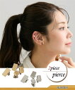 アクセサリー・腕時計 2点セット(4サイズのスクエアピアス)(ポスト・キャッチ部ステンレス) ニッセン nissen