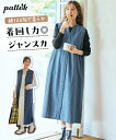 ジャンパースカート レディース フロントボタン デニム ジャンバー スカート 秋 ジャンスカ ワンピース インディゴブルー/ユーズドブルー | L~10L | ニッセン nissen