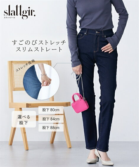 スキニーパンツ トールサイズ レディース 高身長 リニューアル版すごのび ストレッチ デニム スリム ストレート パンツ 股下88cm 丈長め 大きいサイズ 美脚 スリムパンツ ズボン ウォッシュドネイビー/ネイビー ワンウオッシュ /黒 ワンウォッシュ | M～5L | ニッセン nissen