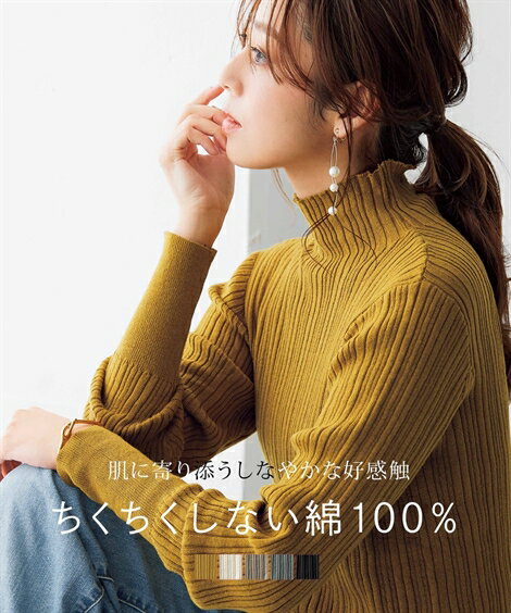 ニット セーター レディース 綿100％ ハイネック ランダムリブ 春 秋 冬 アイボリー/グレージュ/チャコールグレー杢/フォレストイエロー/黒 | S/M/L/LL/3L | ニッセン nissen