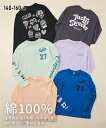 【店内全品対象★25%OFFクーポン配布中★先着1,000名限定 9/19 20時開始】Tシャツ 子供服 キッズ 綿100% ビッグシルエット プリント 女の子...