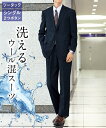 【店内全品対象★25%OFFクーポン配布中★先着1,000名限定 9/19 20時開始】スーツ ビジネス メンズ 洗えるウール混アジャスター付背抜き シングル2...