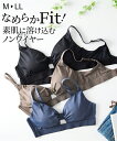 ノンワイヤーブラジャー レディース 脇高なめらかノンワイヤーフロントホール デザイン ノンワイヤー ブラジャー 女性 インナー ネイビー/ブラウン/ブラック |...