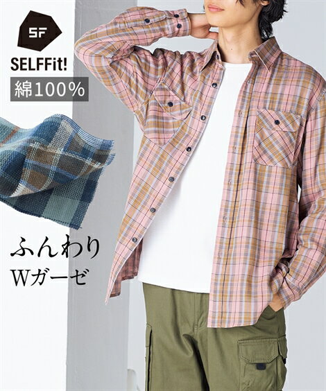 【全品対象クーポン配布中★先着100名 50％OFF★先着3,000名 25%OFF！12/4 20時開始】Tシャツ カットソー メンズ 綿100％ ダブルガーゼ先染チェック柄 長袖 シャツ 春 秋 トップス ピンク系/ブラウン系/ブルー系 | M～10L | ニッセン nissen