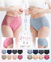 ショーツ レディース 綿混 ストレッチ レーシー深ばき丈 1枚から買える 春 夏 秋 冬 女性 インナー パンツ パンティ クリーム~黒 | M~6L | ニッセン nissen