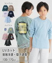 【最大5%OFF SALE!10/27 10:59まで】トップス・チュニック Tシャツ 子供服 キッズ UVカット & 接触冷感 吸汗速乾 暑がりな にピッタリ ビッグシルエット プリント 男の子 女の子 春 秋 トップス カットソー ニッセン nissen