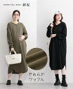マタニティウェア・授乳服 マタニティ ワンピース 授乳服 ママ ウェア やわらかワッフル リラックス長袖 産前 産後 春 秋 産前 産後 カーキ/サンドベージュ...