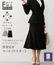 スカート レディース マーメイド 洗える タテヨコ ストレッチ ビジネス セットアップ ブラック | M/L/LL/3L/4L | ニッセン nissen
