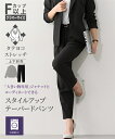 パンツ レディース テーパード 洗える タテヨコ ストレッチ ビジネス セットアップ ブラック | M/L/LL/3L/4L | ニッセン nissen