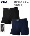 下着・インナー ボクサーパンツ メンズ FILA フィラ 成型 ストレッチ 前閉じボクサーパンツ 2枚組 春 夏 秋 冬 インナー 男性下着 2枚組 ニッセン ...