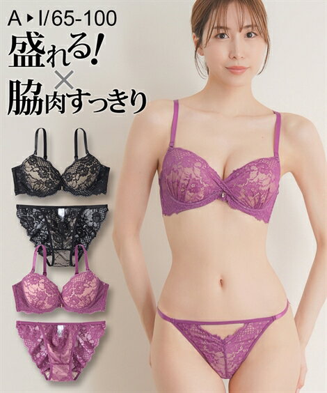 ブラジャー ショーツ セット レディース 脇高レーシーストリング ブラショーツ 女性 インナー パンツ パンティ パープル/ブラック | A65_M～F100_5L | ニッセン nissen