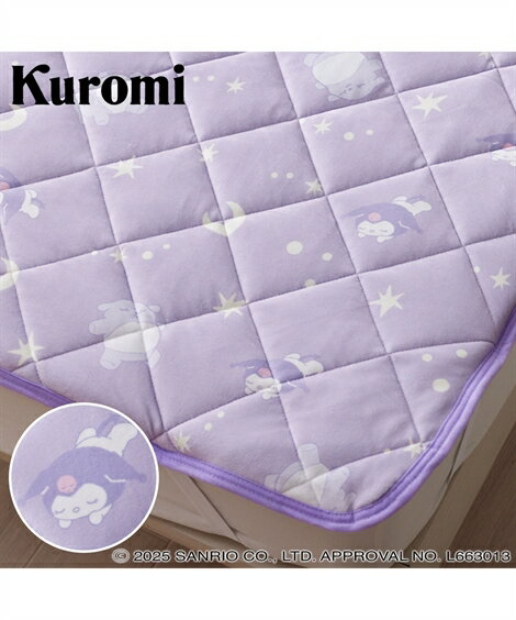 敷きパッド 寝具 クロミ もちもちベロア サンリオキャラクターズ 春 夏 秋 冬 敷パッド パープル | シ..